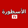 ไอคอนของโปรแกรม: Ostora TV - تطبيق الاسطور…