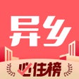 Program simgesi: 异乡-海外生活 尽在异乡