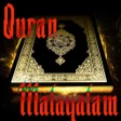 プログラムのアイコン：Quran for Malayalam AUDIO