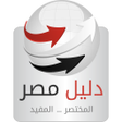 Icon of program: دليل مصر - المختصر المفيد
