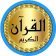 Shuraim Quran quality offline