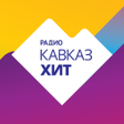 プログラムのアイコン：Радио Кавказ Хит