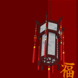Icono de programa: Chinese Lantern