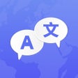 プログラムのアイコン：AMO translator Translate …