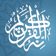 プログラムのアイコン：النور-القرآن الكريم