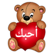 أيقونة البرنامج: ملصقات حب وغرام رومانسية …