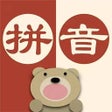 程序图标：汉语拼音学习-学前班一年级学拼音