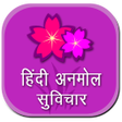 Icoon van programma: Hindi Anmol Suvichar