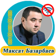 Иконка программы: Мақсат Базарбаев  - әндер…