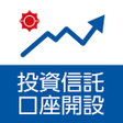 プログラムのアイコン：常陽銀行　投資信託口座開設アプリ