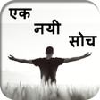 Icon of program: एक नय सच - Ek Nayi Soch -…