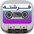 Icon of program: Fereshteh