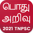 プログラムのアイコン：Tamil GK 2021  TNPSC  பத …