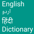 English to Urdu and Hindi