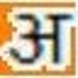 ไอคอนของโปรแกรม: Axar Hindi Keyboard