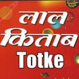 プログラムのアイコン：Lal Kitab - लाल किताब