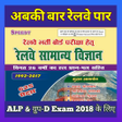 プログラムのアイコン：RRB Science for ALP & Gro…