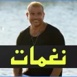 نغمات عمرو دياب  رنات رومانسي