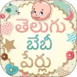 Telugu Baby Names బబ పరల