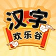 程序图标：汉字欢乐谷