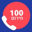Ícone do programa: 100-חירום