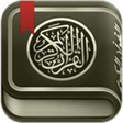 程序图标：القرآن الكريم - مصحف ورش …