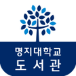 Icon of program: 명지대도서관