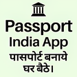 أيقونة البرنامج: Passport India App - Appl…