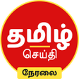 プログラムのアイコン：Tamil News Live TV 24X7