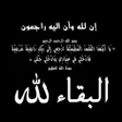 Icoon van programma: اجمل بطاقات تعزية ومواساة…