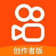 Ikon program: 快手创作者版