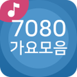 程序图标：7080 가요모음 - 내 생에 가장 아름다운 …