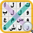أيقونة البرنامج: لعبة كلمة السر