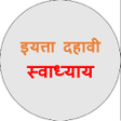 Icon of program: इयतत दहव सवधयय