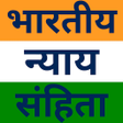 프로그램 아이콘: भरतय नयय सहत BNS Hindi