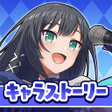 Icoon van programma: この素晴らしい世界に祝福をこのファン キャラストー…