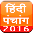 Hindi Panchang 2016 (Calendar)
