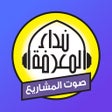 Symbol des Programms: Nidaa FM