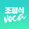 Icon of program: 조정식 Voca