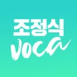 조정식 VOCA icon