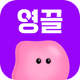 프로그램 아이콘: 영끌 - 영수증 끌어모아 포인트 적립