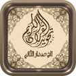 Icon of program: مصحف التجويد