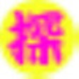 Icon of program: Yahoo連動検索プラグイン