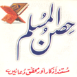 程序图标：Hisnul Muslim Urdu Book