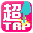 プログラムのアイコン：ヒジ ヒザ ピザ - 超タップゲーム
