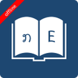 Ikona programu: English Lao Dictionary