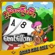 Ikona programu: သငကနအလန