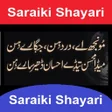 Icon of program: Saraiki Shayari