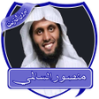 Icon of program: Al - Salami recited the p…