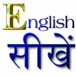 Learn English In 60 Days With